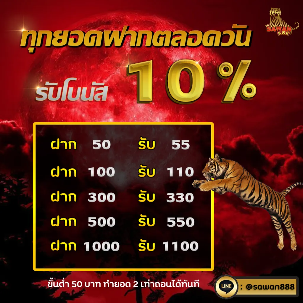 sawan 888 เว็บตรง